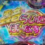 お前らが好きなパチンコ、パチスロの曲書いていってくれ(タイアップもOK)